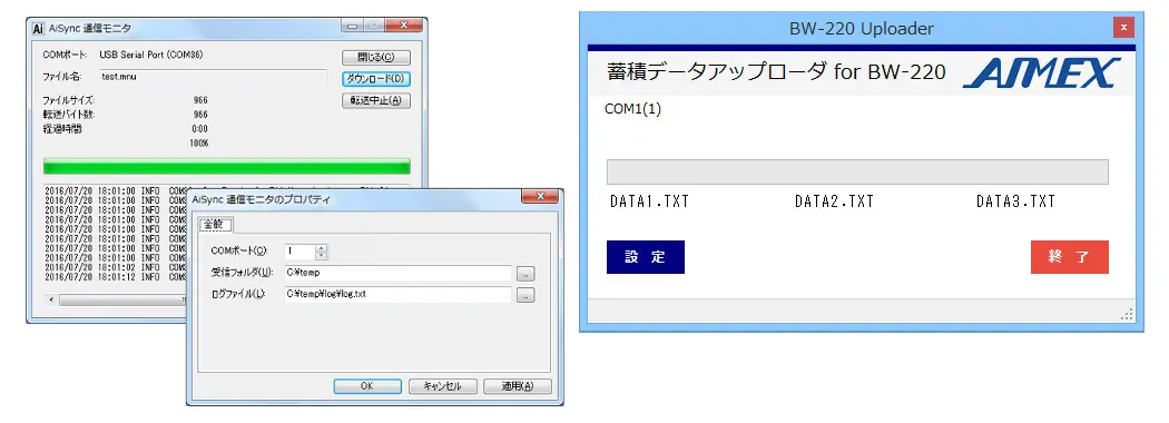 BW-220 データコレクタ ｜ アイメックス テンキー付 メモリー搭載バー
