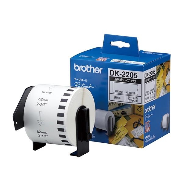 ブラザー DK-2205 感熱ロール紙 長尺紙テープ(大) の画像