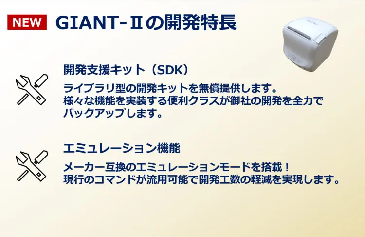 PriFlex GIANT-II キッチンプリンター ｜ ヒット 感熱レシート