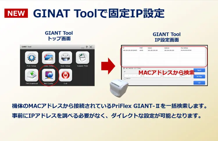 PriFlex GIANT-II キッチンプリンター ｜ ヒット 感熱レシート