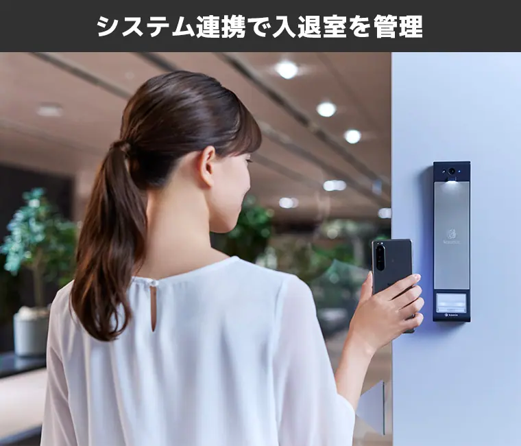 Kaonin ｜ 三雅産業 顔認証電子錠システム カオニン ｜ エフケイシステム