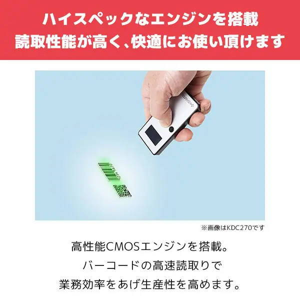 KDC280CJPH ｜ コームタック KOAMTAC QR対応 データコレクター