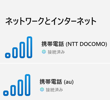 ユニテックの業務用タブレットTB170 PlusのLTEモデルのモバイル通信の設定のイメージ