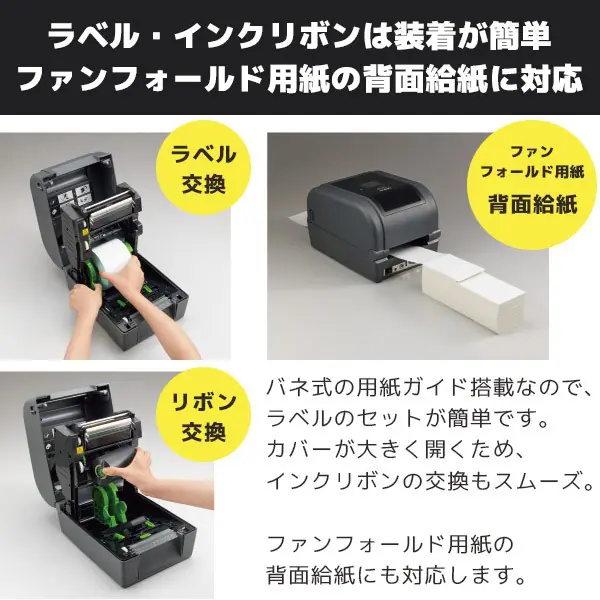 TD-4750TNWBR ｜ ブラザー brother 熱転写ラベルプリンター RFID対応