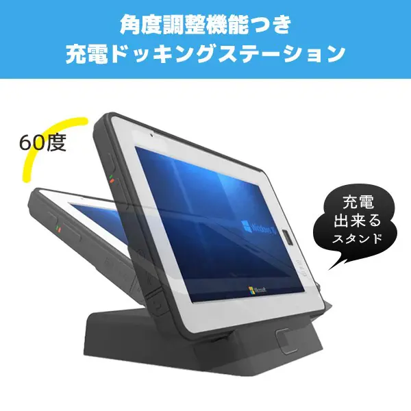 tPOS ｜ エフケイシステム タブレットPC Windows10搭載 充電ドッグ付属