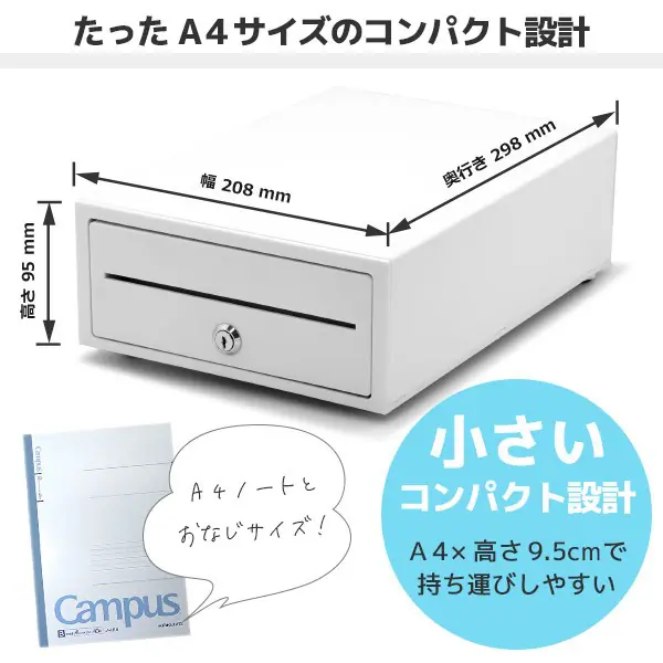 E-A4 ｜ FKsystem 超小型キャッシュドロア プリンター接続モデル