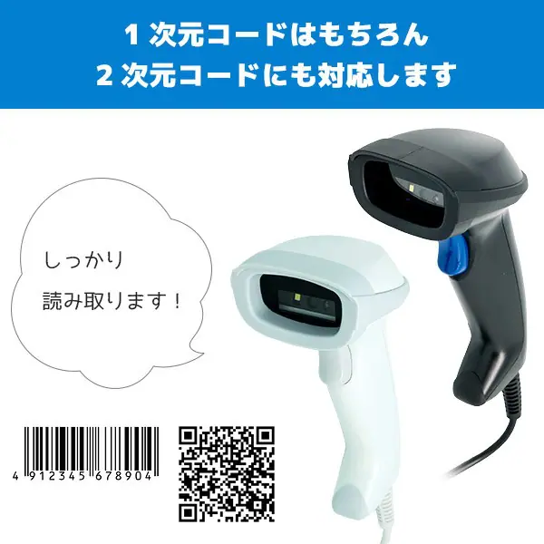 FK-1530V ｜ 1D/2D対応 USBバーコードリーダー ｜ エフケイシステム