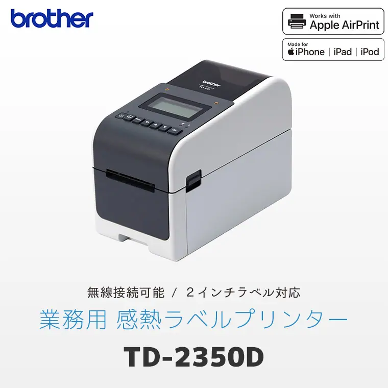 TD-2350D ｜ ブラザー brother 感熱式ラベルプリンター ｜ エフケイ