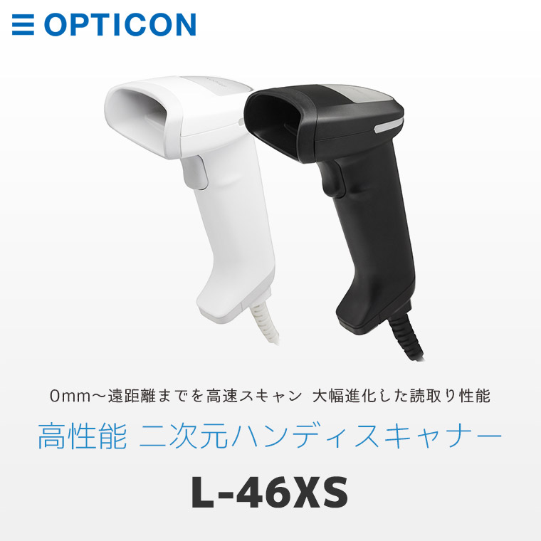 L-46XS ｜ オプトエレクトロニクス QR対応 バーコードリーダー