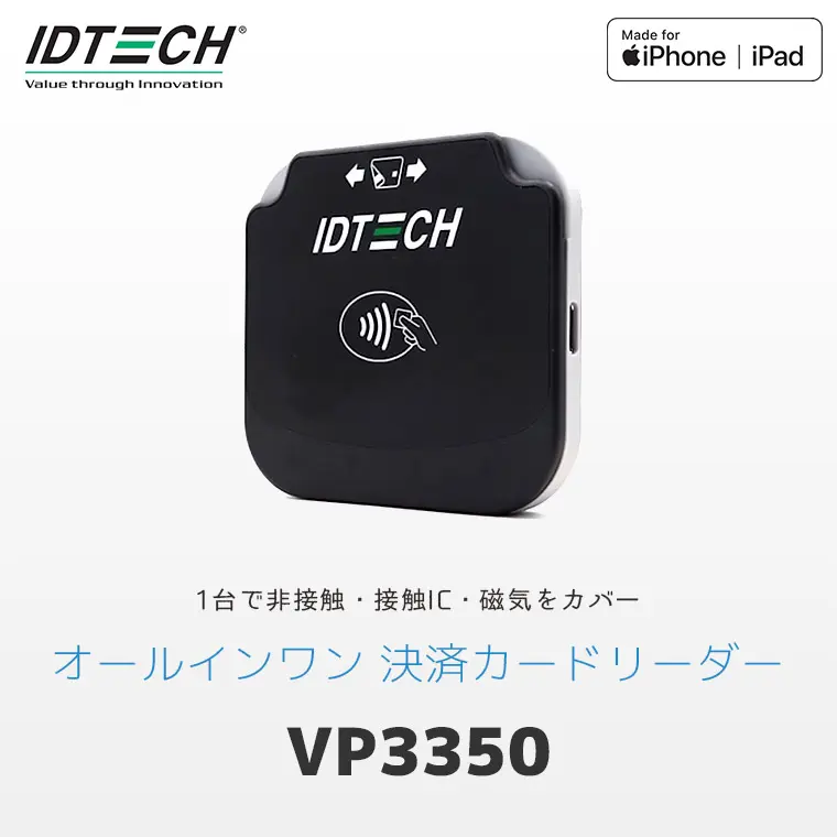 VP3350 ｜ ID TECH 非接触・IC・MCR対応 モバイル決済カードリーダー