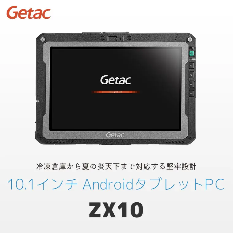 ZX10 | 産業用堅牢10.1型AndroidタブレットPC