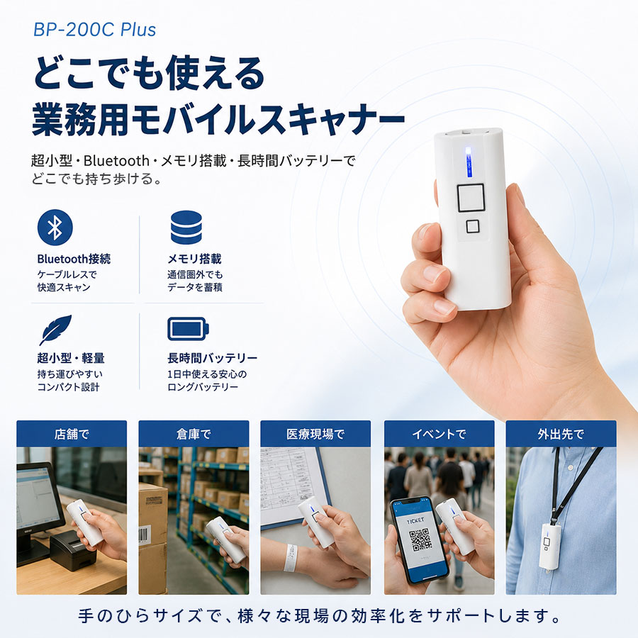 モバイル型バーコードリーダー BP-200C Plusの付属品の防滴シリコンジャケット着用時の底面イメージ