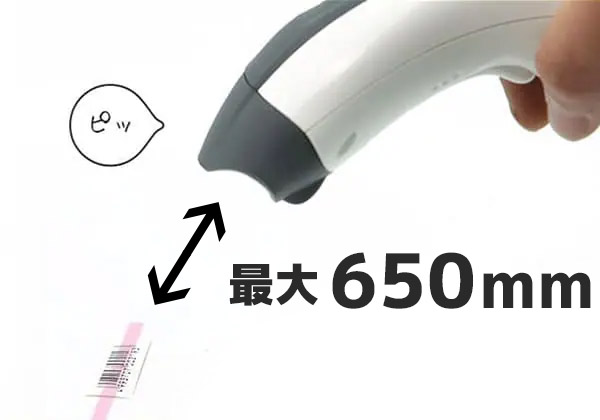 最大650mmの読取距離に対応するKC-5200BT-II