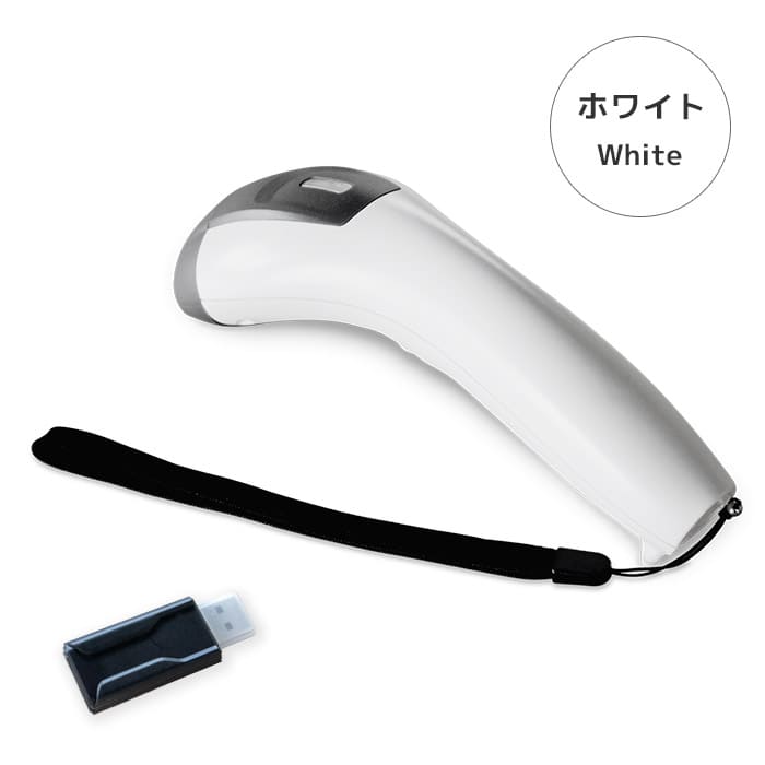 バーコードリーダー KC-5200BT-II のホワイトモデル